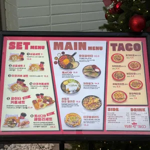 유미타코 리뷰 사진