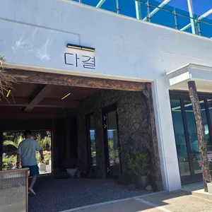 카페 다결 대표 사진