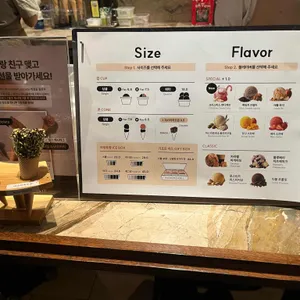 아이스크림 소사이어티 리뷰 사진