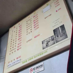 원성식당 리뷰 사진