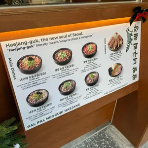 팔팔너구리해장 리뷰 사진