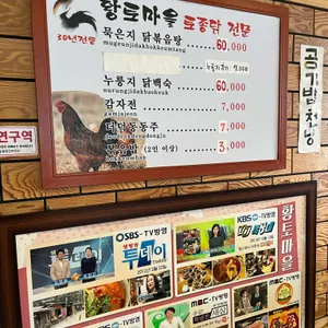 황토마을 리뷰 사진