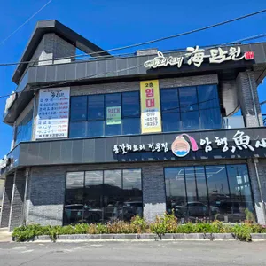 애월 갈치 암행어사 리뷰 사진