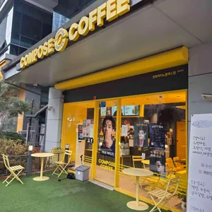 컴포즈커피 리뷰 사진