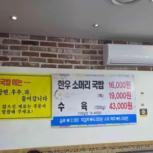 고성소머리국밥 리뷰 사진