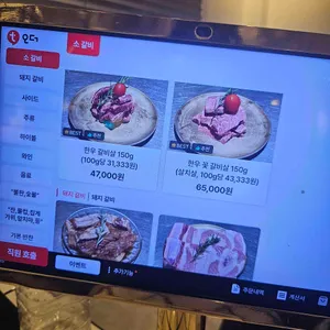 갈비진리 리뷰 사진