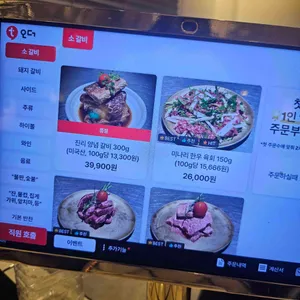 갈비진리 리뷰 사진