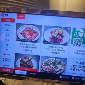 갈비진리 리뷰 사진