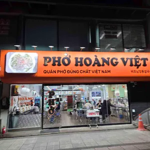 호앙비엣 리뷰 사진