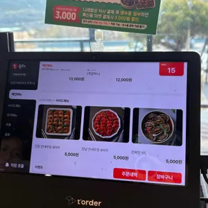 나래밥상 리뷰 사진