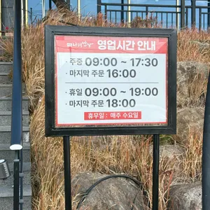 나래밥상 리뷰 사진