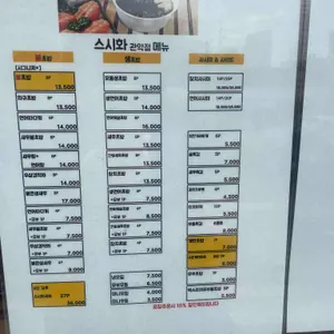 스시화 리뷰 사진