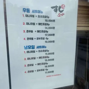 스시화 리뷰 사진