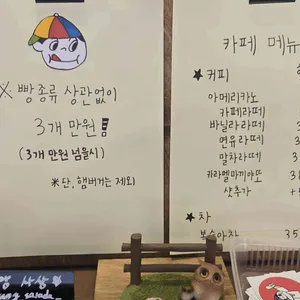 동양사라다 리뷰 사진