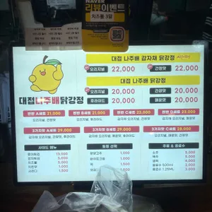 대접닭강정 리뷰 사진