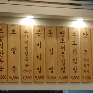 보말진칼국수김밥 리뷰 사진