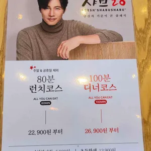 샤브20 리뷰 사진