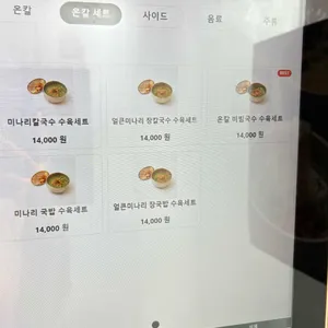 온칼 리뷰 사진