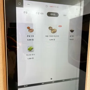 온칼 리뷰 사진