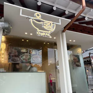 온칼 리뷰 사진