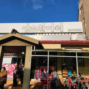 암소한마리 리뷰 사진