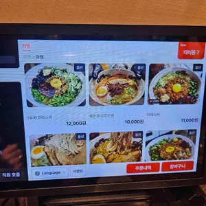 멘노아지 리뷰 사진