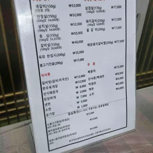 우미관 숯불갈비 리뷰 사진