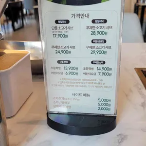 채선당한가득 리뷰 사진