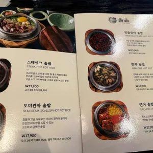 솔솥 리뷰 사진