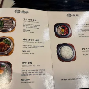 솔솥 리뷰 사진