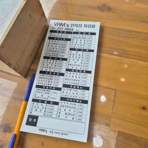 얌스 리뷰 사진