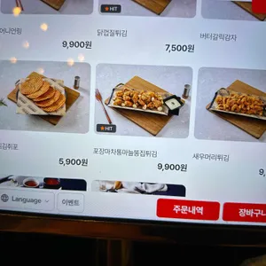 구도로통닭 리뷰 사진