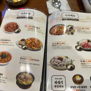 용호동낙지 리뷰 사진