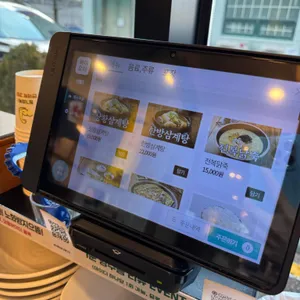 백세삼계탕 리뷰 사진