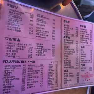 김억삼포장마차 리뷰 사진