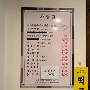 성미당 리뷰 사진