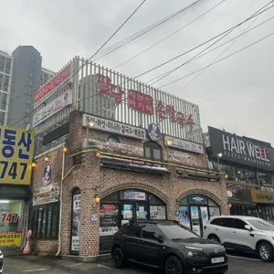 팔당샤브손칼국수 코다리막국수 리뷰 사진