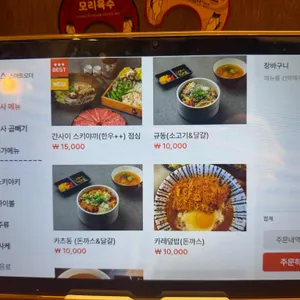 스키야키 모리모리 리뷰 사진