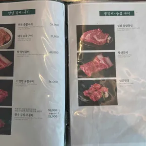 송도갈비 리뷰 사진