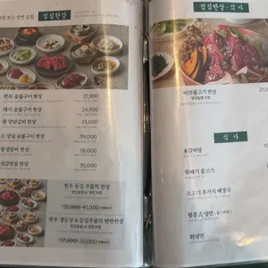 송도갈비 리뷰 사진