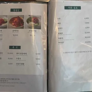 송도갈비 리뷰 사진