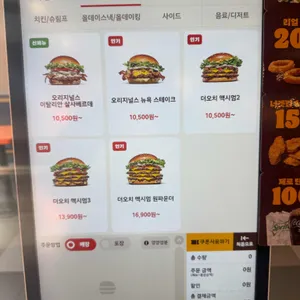 버거킹 리뷰 사진