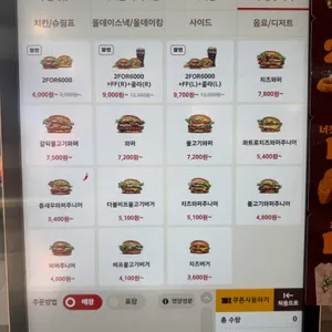 버거킹 리뷰 사진