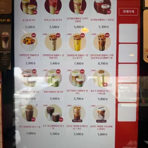 공차 리뷰 사진