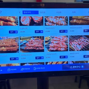 화양양꼬치 리뷰 사진