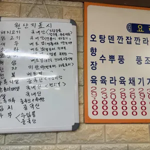 산동교자 리뷰 사진