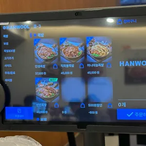 내인생최고의족발 리뷰 사진