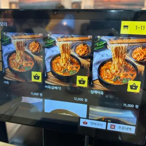 한가어죽 리뷰 사진