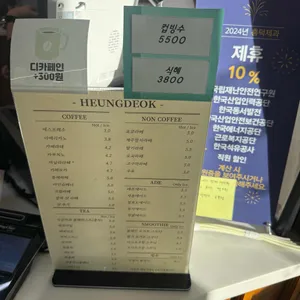 흥덕제과 리뷰 사진