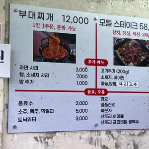 성수부대찌개 리뷰 사진